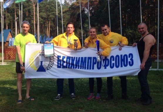 V Профсоюзный слет на призы Федерации профсоюзов Беларуси
