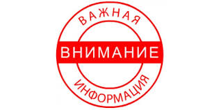 ИНФОРМАЦИОННЫЙ ЛИСТОК