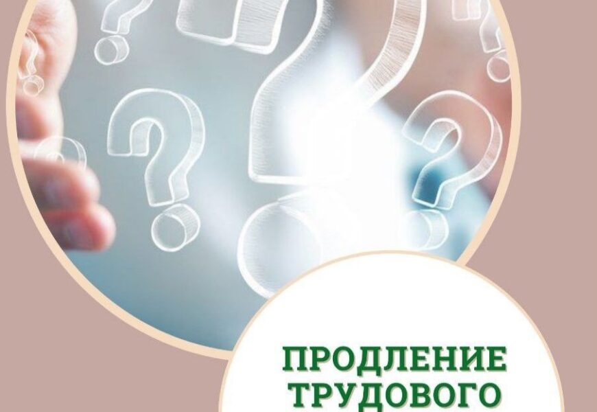 На сколько дней продлить отпуск, если на период продления выпадает праздничный день?