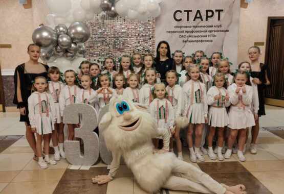 С юбилеем «Старт»!