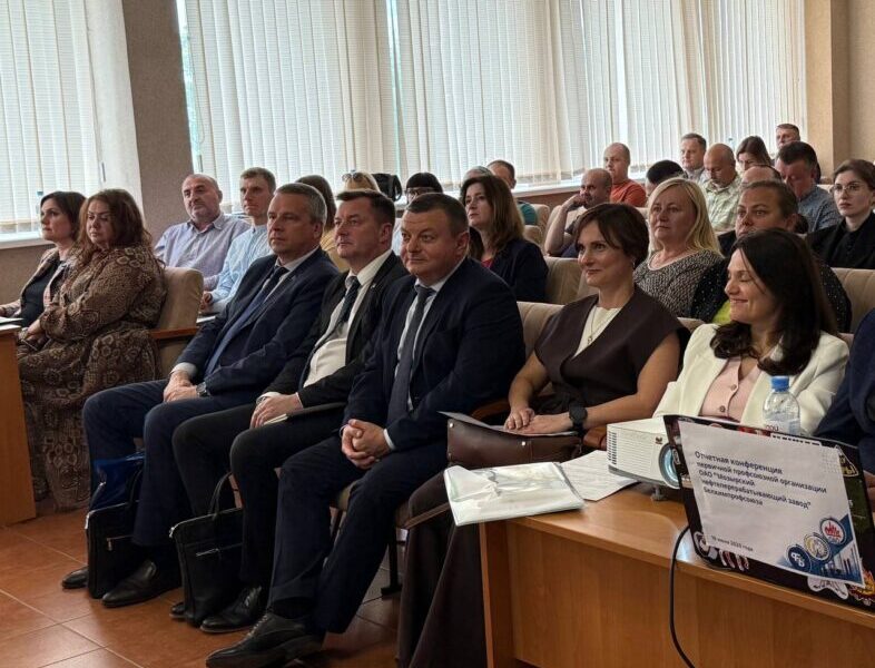 Отчетная конференция первичной профсоюзной организации ОАО «Мозырский НПЗ» Белхимпрофсоюза