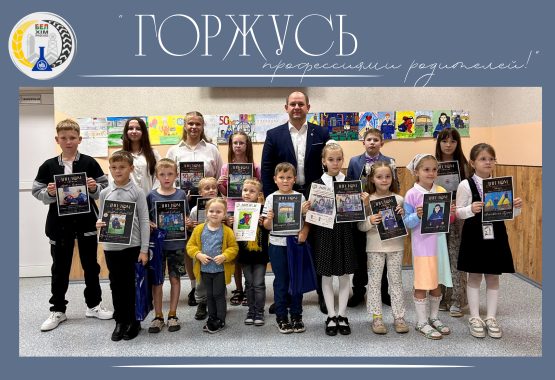 Награждение победителей конкурса детского рисунка «Горжусь профессиями родителей!»